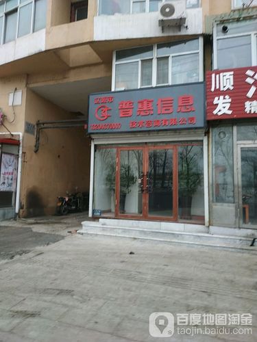 数字化转型的护航者 辽源市普惠信息技术咨询有限公司发展纪实